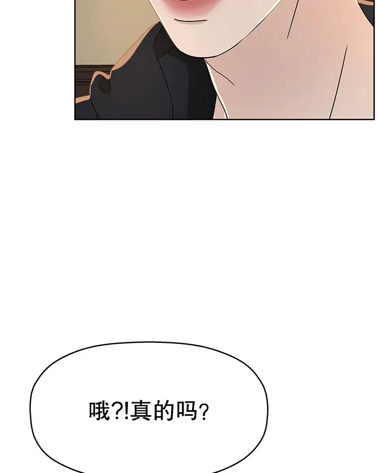 98.知言哥，你在这里做什么呢？-咖喱和馕 第100页