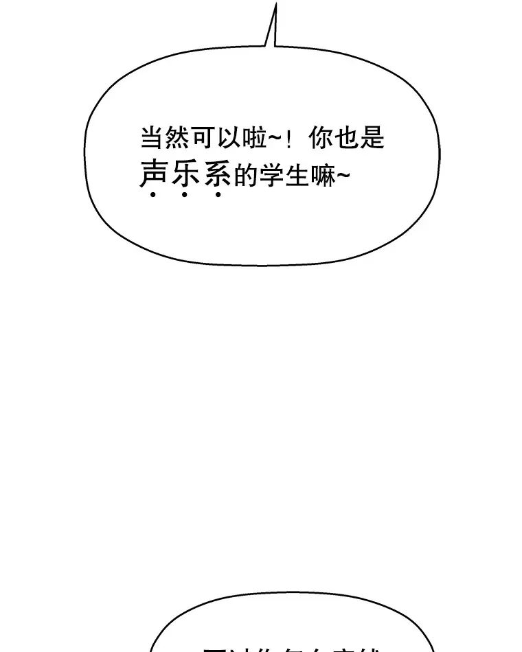 98.知言哥，你在这里做什么呢？-咖喱和馕 第102页