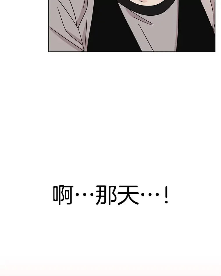 98.知言哥，你在这里做什么呢？-咖喱和馕 第106页