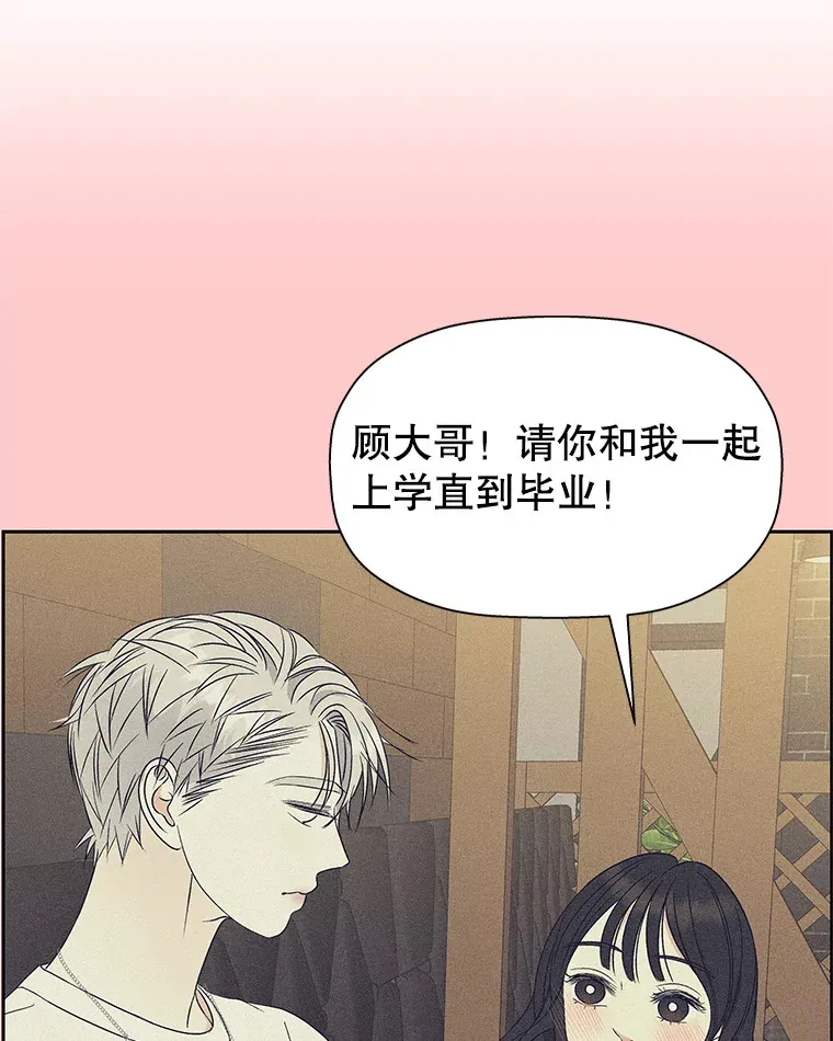 98.知言哥，你在这里做什么呢？-咖喱和馕 第107页