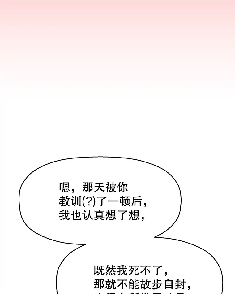 98.知言哥，你在这里做什么呢？-咖喱和馕 第110页