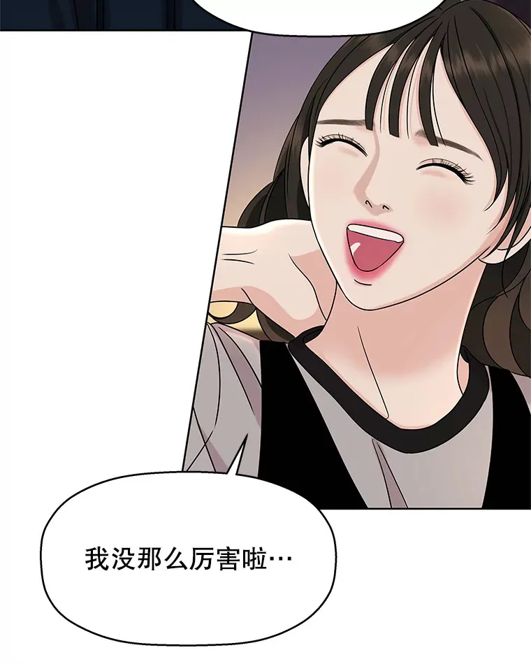 98.知言哥，你在这里做什么呢？-咖喱和馕 第112页