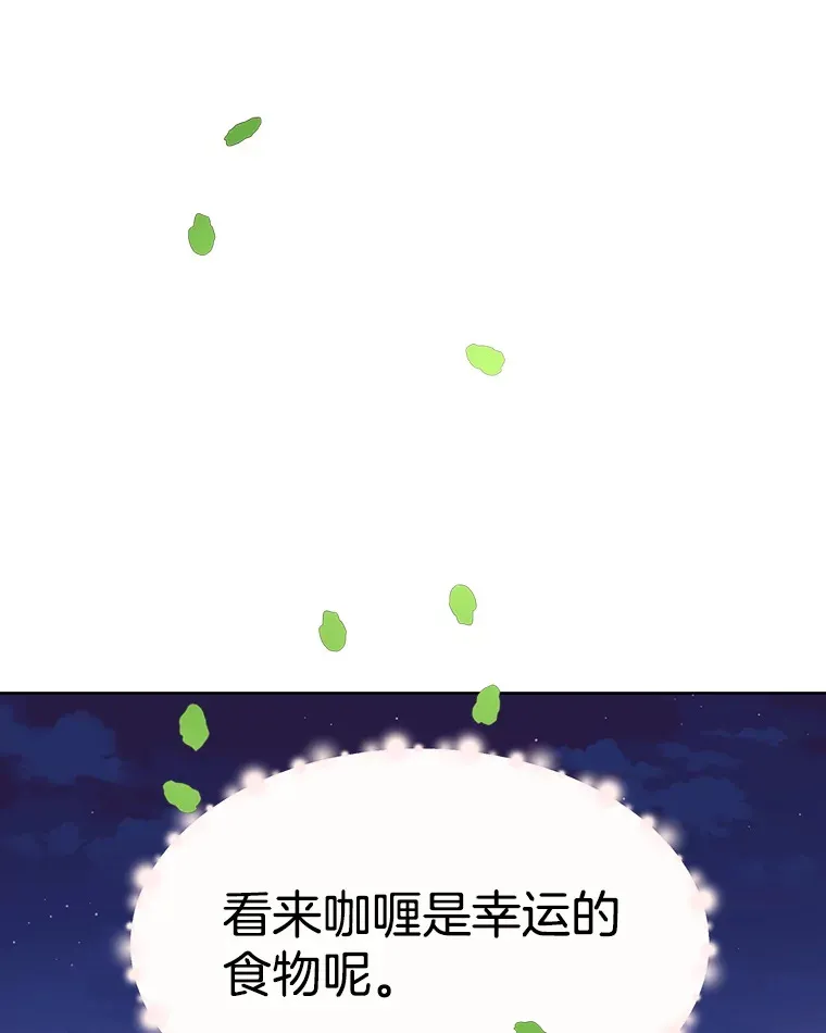 98.知言哥，你在这里做什么呢？-咖喱和馕 第113页