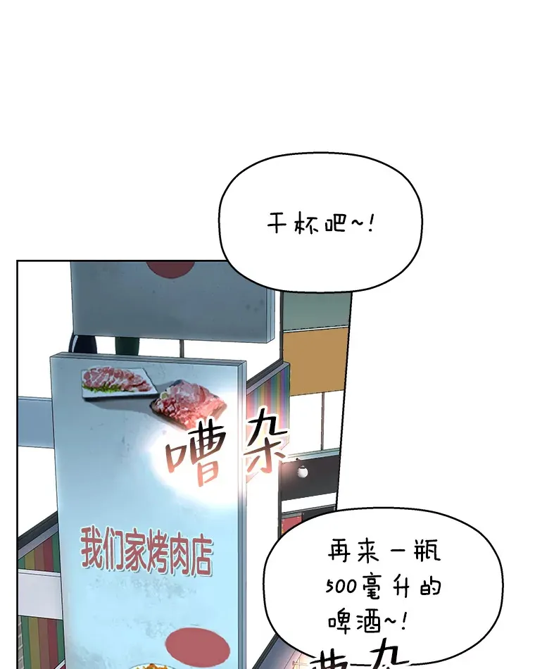98.知言哥，你在这里做什么呢？-咖喱和馕 第116页
