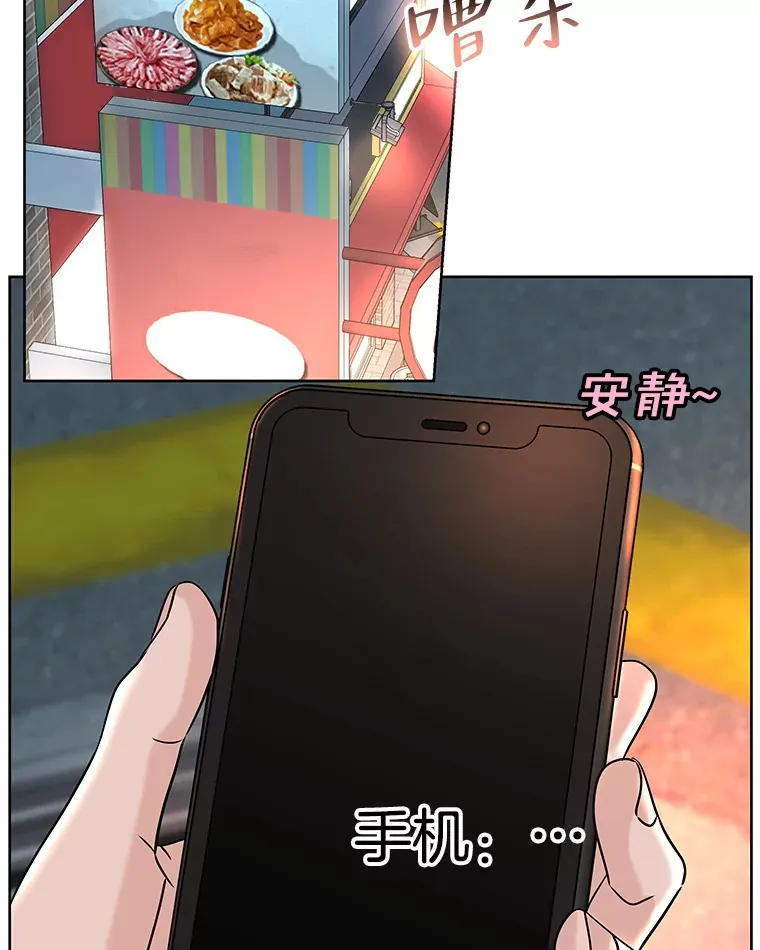 98.知言哥，你在这里做什么呢？-咖喱和馕 第117页