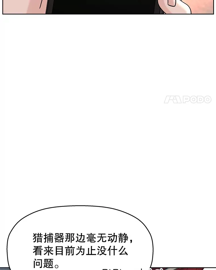 98.知言哥，你在这里做什么呢？-咖喱和馕 第118页