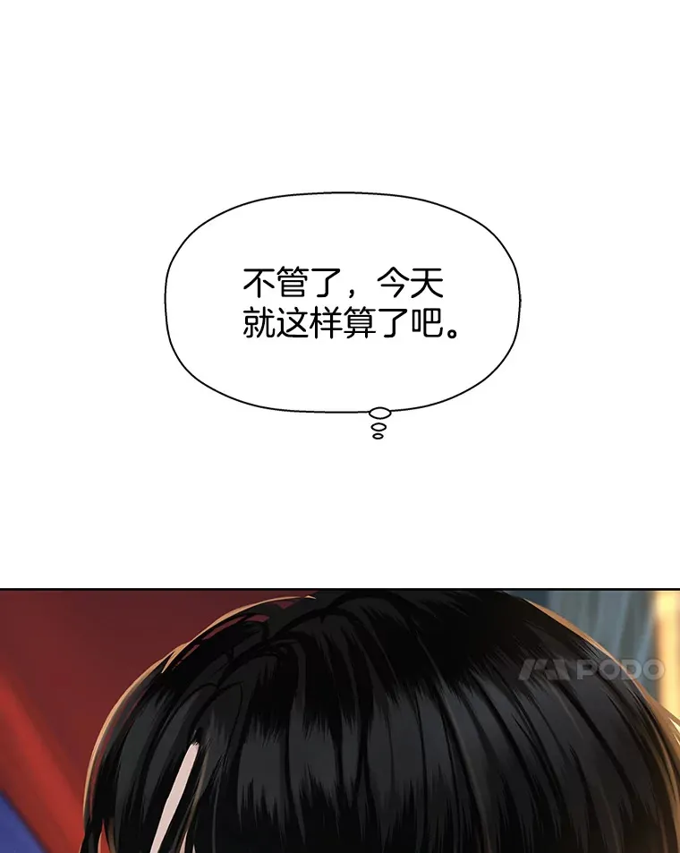98.知言哥，你在这里做什么呢？-咖喱和馕 第121页