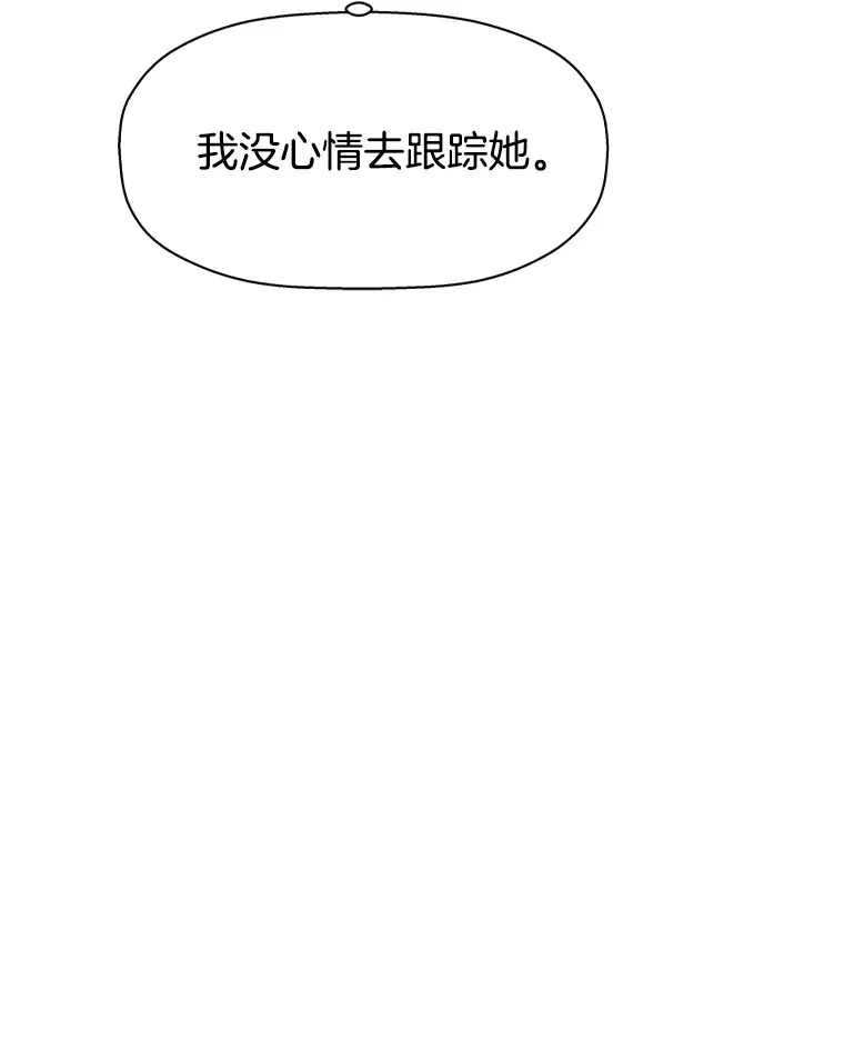 98.知言哥，你在这里做什么呢？-咖喱和馕 第123页
