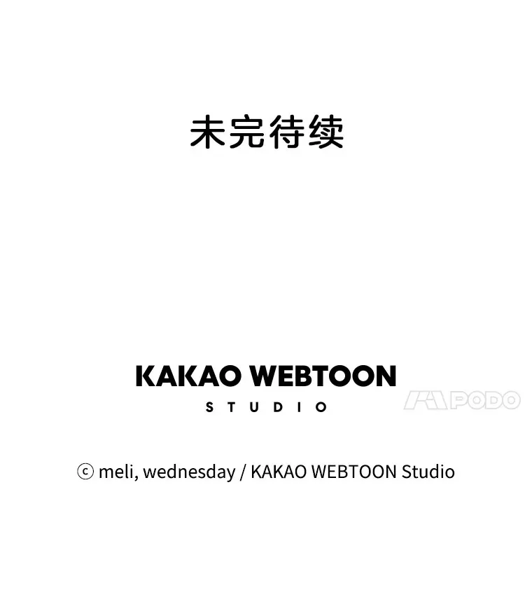 98.知言哥，你在这里做什么呢？-咖喱和馕 第128页
