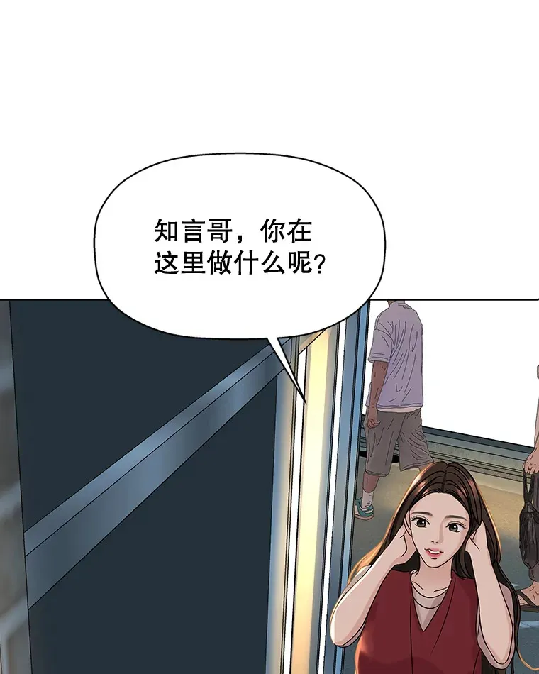 98.知言哥，你在这里做什么呢？-咖喱和馕 第129页