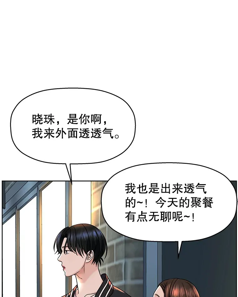 99.今天是我们在一起的第一天！-华夫饼 第5页