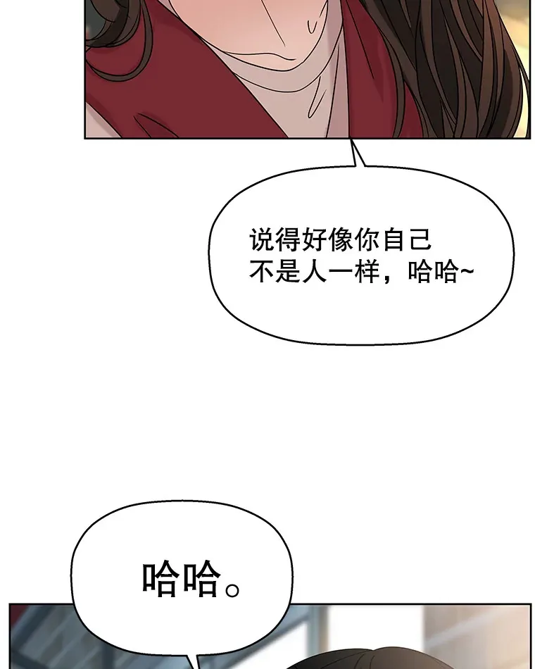 99.今天是我们在一起的第一天！-华夫饼 第10页