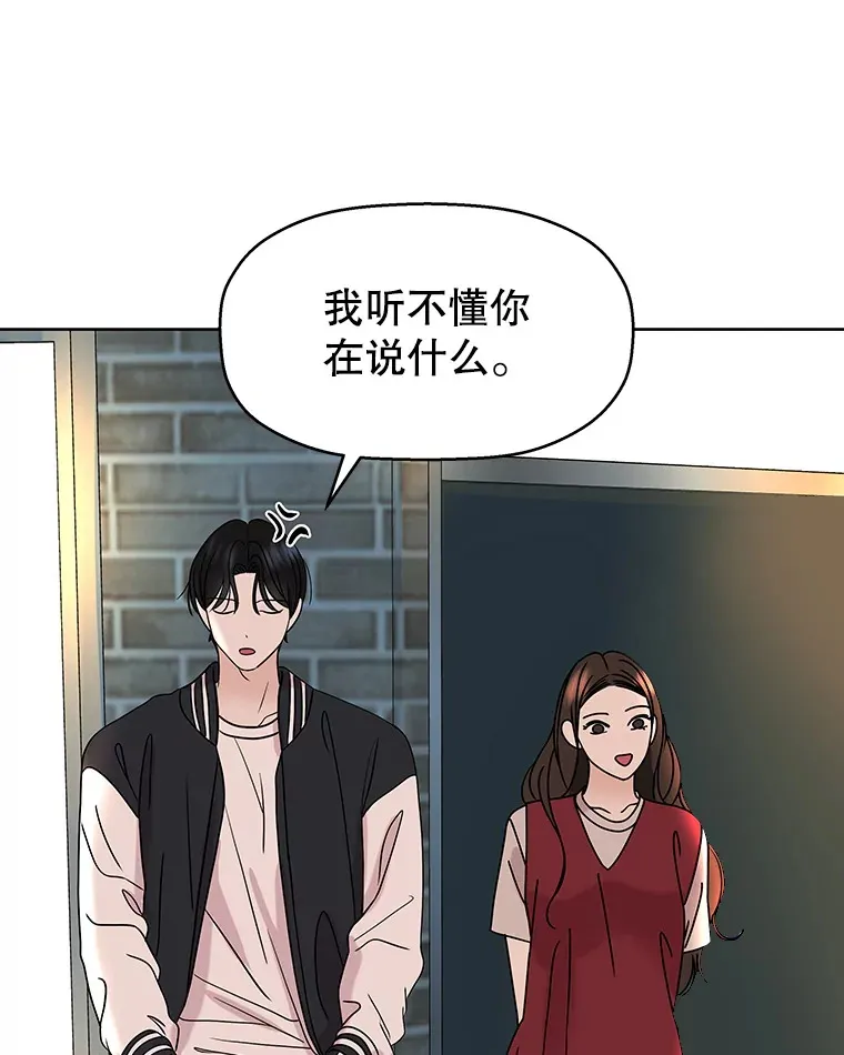 99.今天是我们在一起的第一天！-华夫饼 第15页