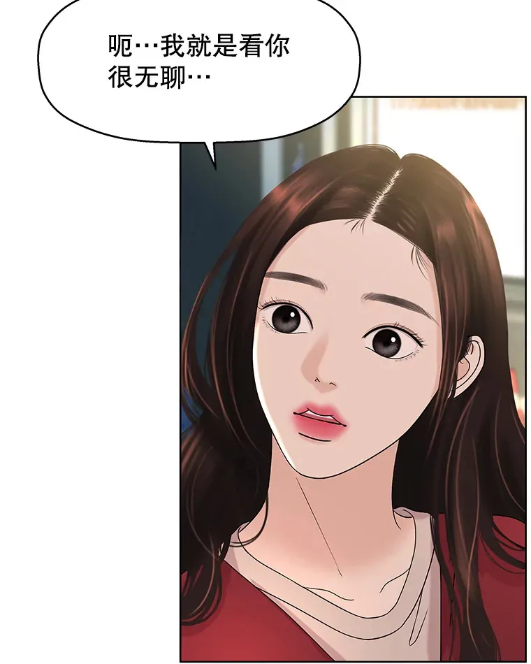 99.今天是我们在一起的第一天！-华夫饼 第19页