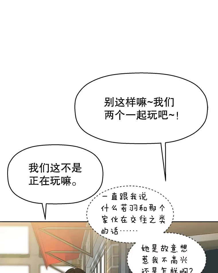 99.今天是我们在一起的第一天！-华夫饼 第23页