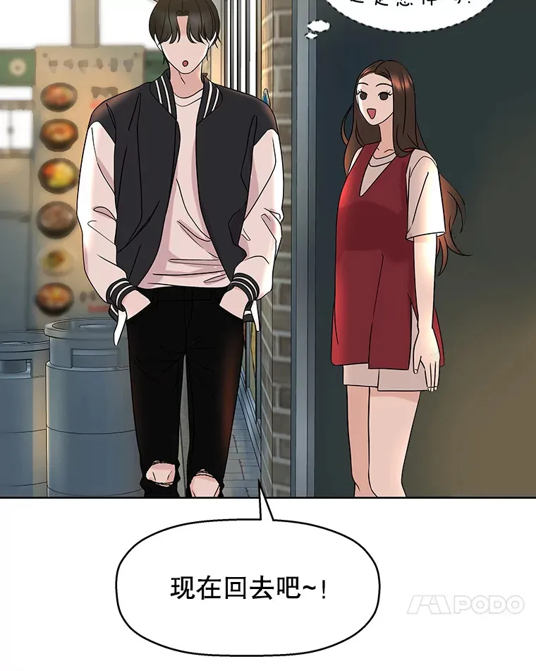 99.今天是我们在一起的第一天！-华夫饼 第24页