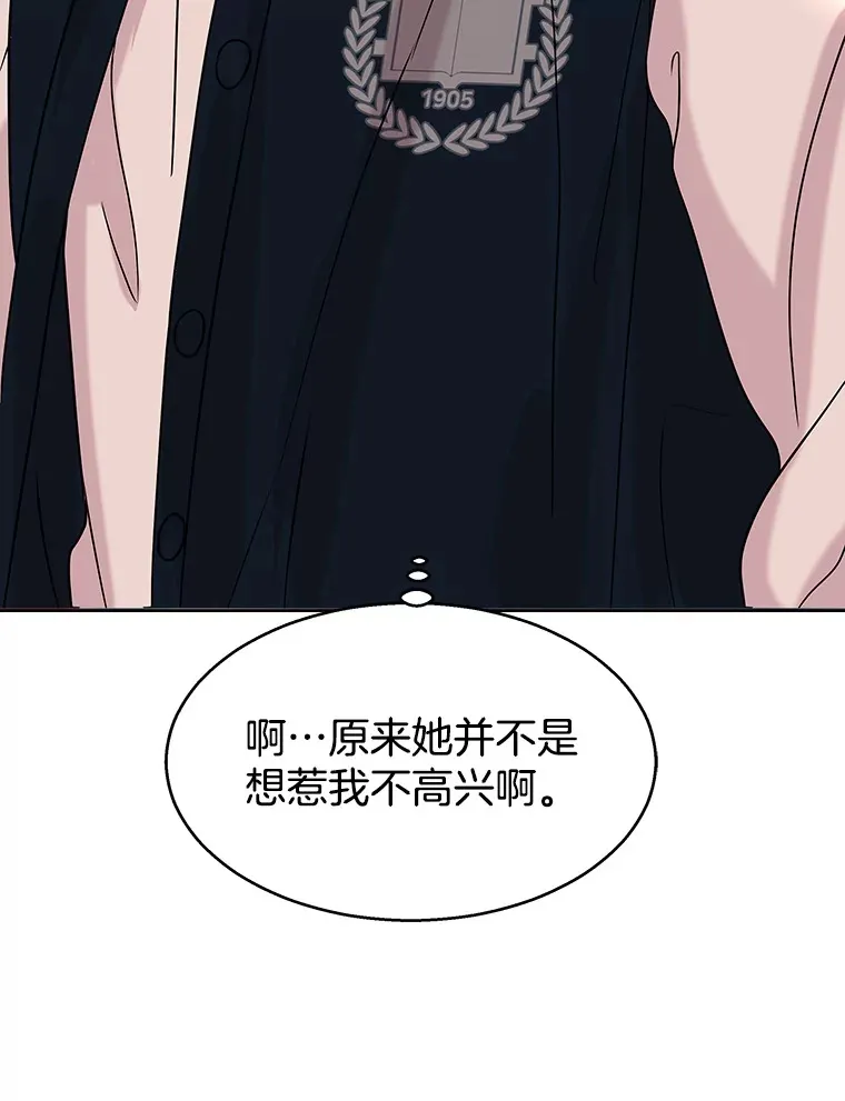 99.今天是我们在一起的第一天！-华夫饼 第29页