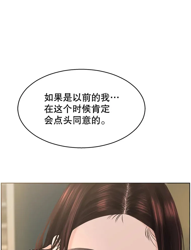 99.今天是我们在一起的第一天！-华夫饼 第30页