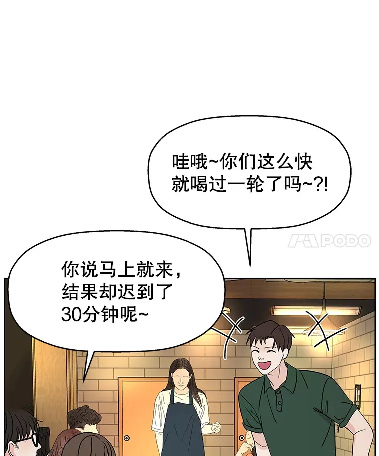 99.今天是我们在一起的第一天！-华夫饼 第38页