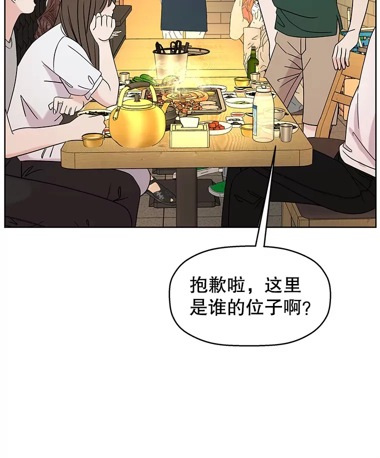 99.今天是我们在一起的第一天！-华夫饼 第39页