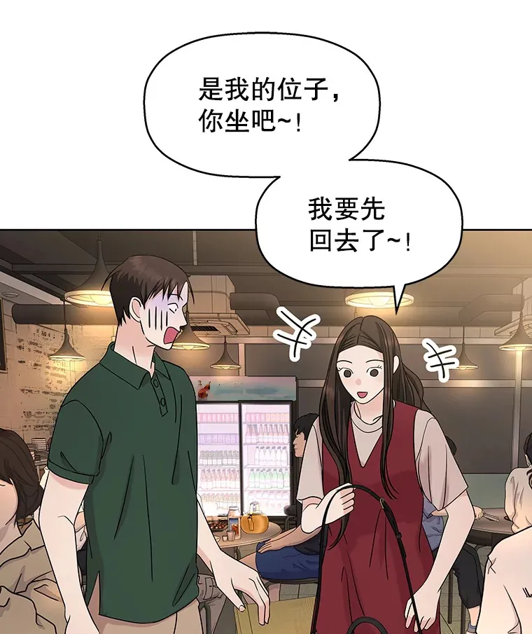 99.今天是我们在一起的第一天！-华夫饼 第40页