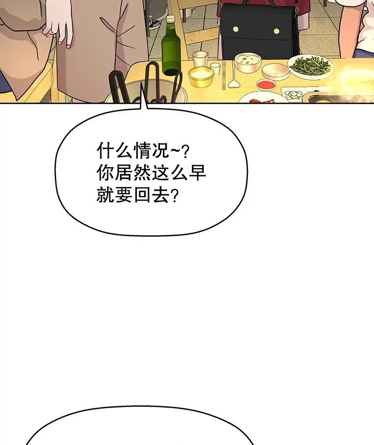 99.今天是我们在一起的第一天！-华夫饼 第41页