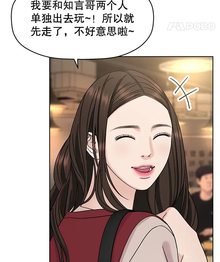 99.今天是我们在一起的第一天！-华夫饼 第42页