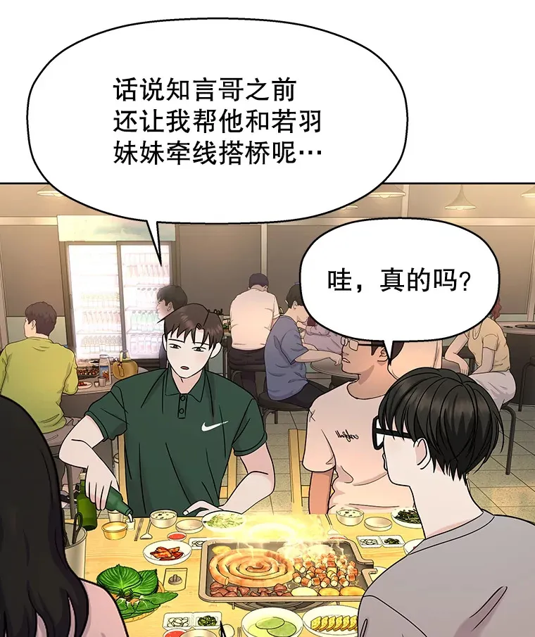 99.今天是我们在一起的第一天！-华夫饼 第46页