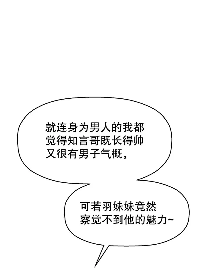 99.今天是我们在一起的第一天！-华夫饼 第48页