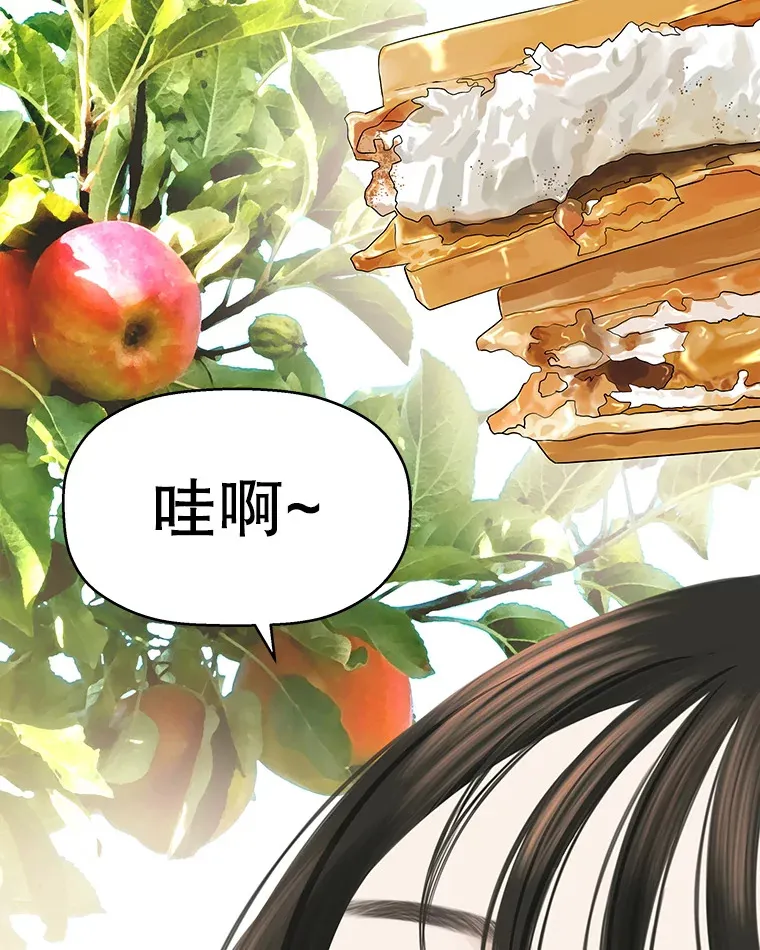 99.今天是我们在一起的第一天！-华夫饼 第65页