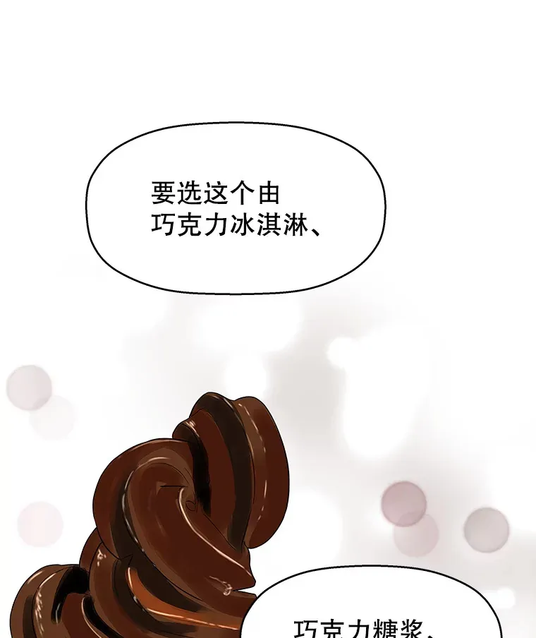 99.今天是我们在一起的第一天！-华夫饼 第72页