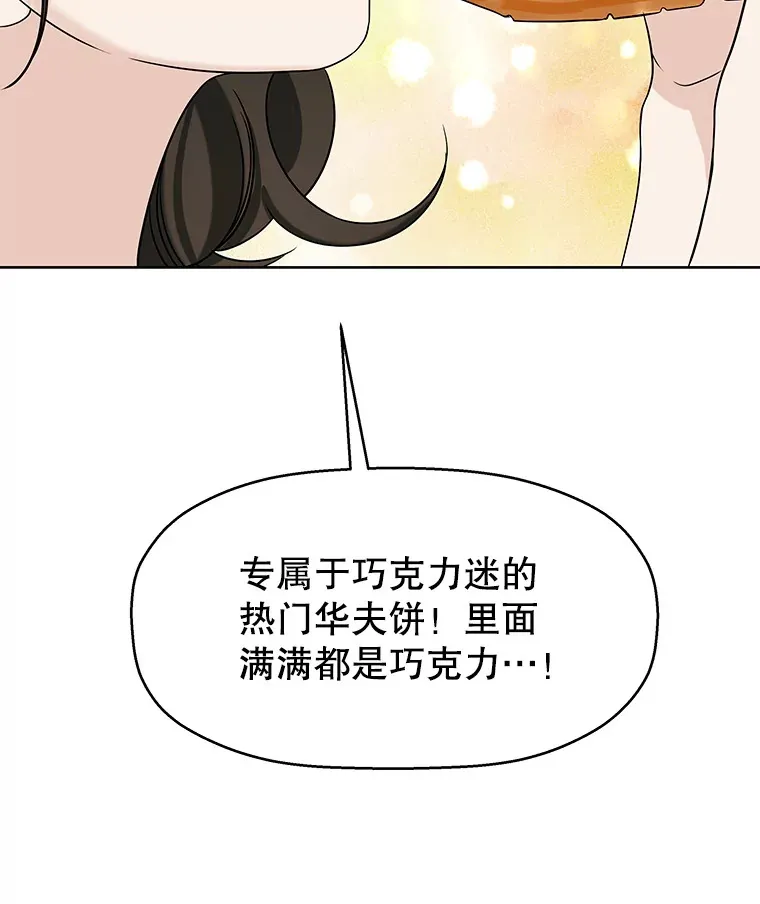 99.今天是我们在一起的第一天！-华夫饼 第76页