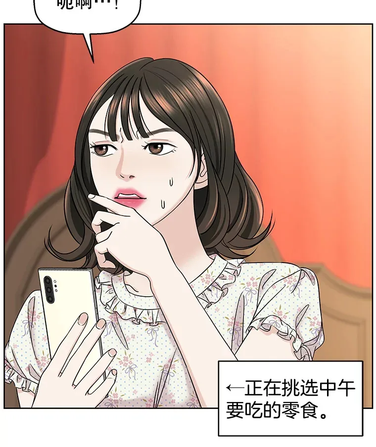 99.今天是我们在一起的第一天！-华夫饼 第78页