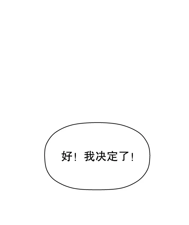 99.今天是我们在一起的第一天！-华夫饼 第79页