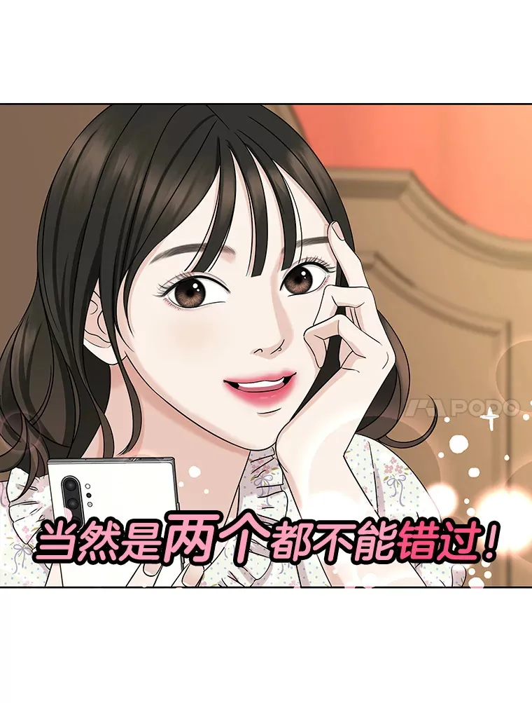 99.今天是我们在一起的第一天！-华夫饼 第80页