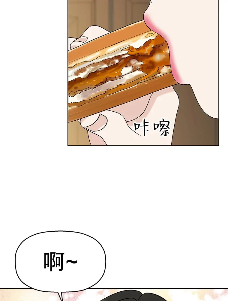 99.今天是我们在一起的第一天！-华夫饼 第84页