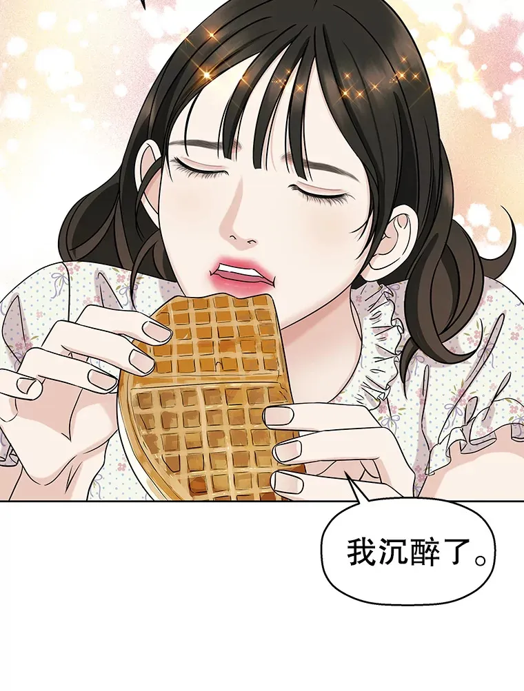 99.今天是我们在一起的第一天！-华夫饼 第85页