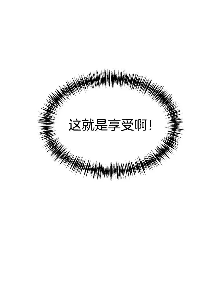 99.今天是我们在一起的第一天！-华夫饼 第86页