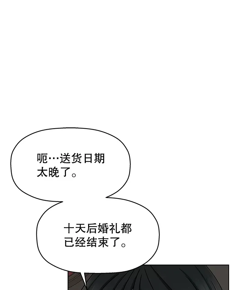 99.今天是我们在一起的第一天！-华夫饼 第88页