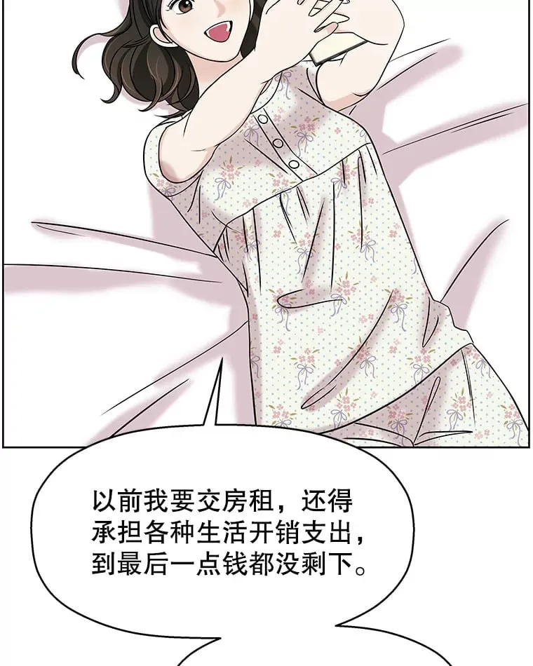 99.今天是我们在一起的第一天！-华夫饼 第92页