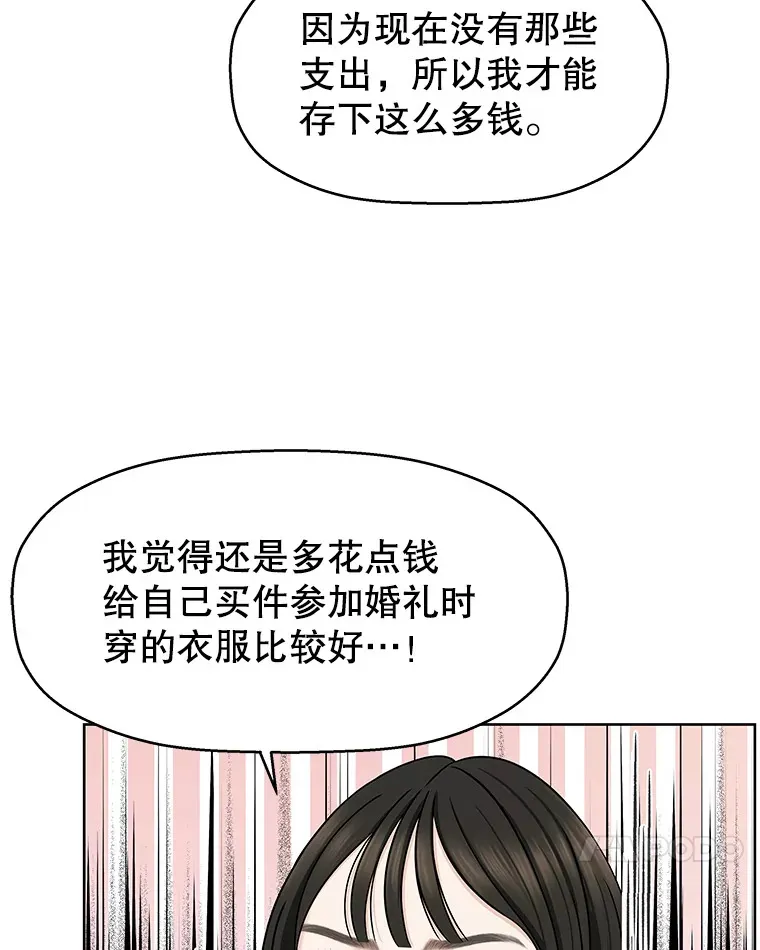 99.今天是我们在一起的第一天！-华夫饼 第93页