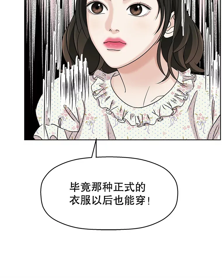 99.今天是我们在一起的第一天！-华夫饼 第94页