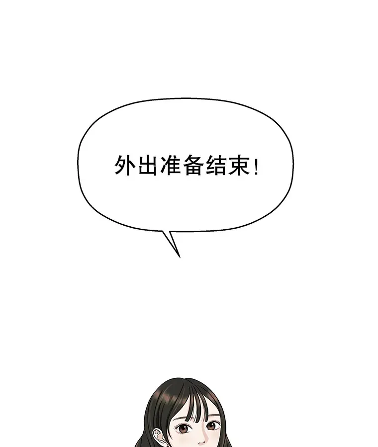 99.今天是我们在一起的第一天！-华夫饼 第95页