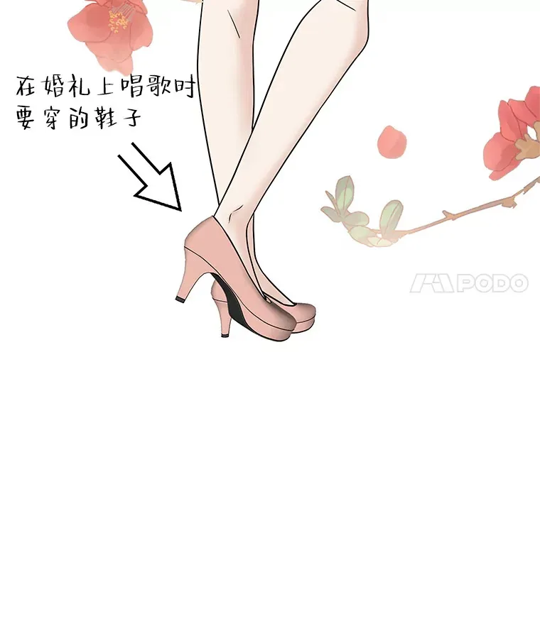 99.今天是我们在一起的第一天！-华夫饼 第97页