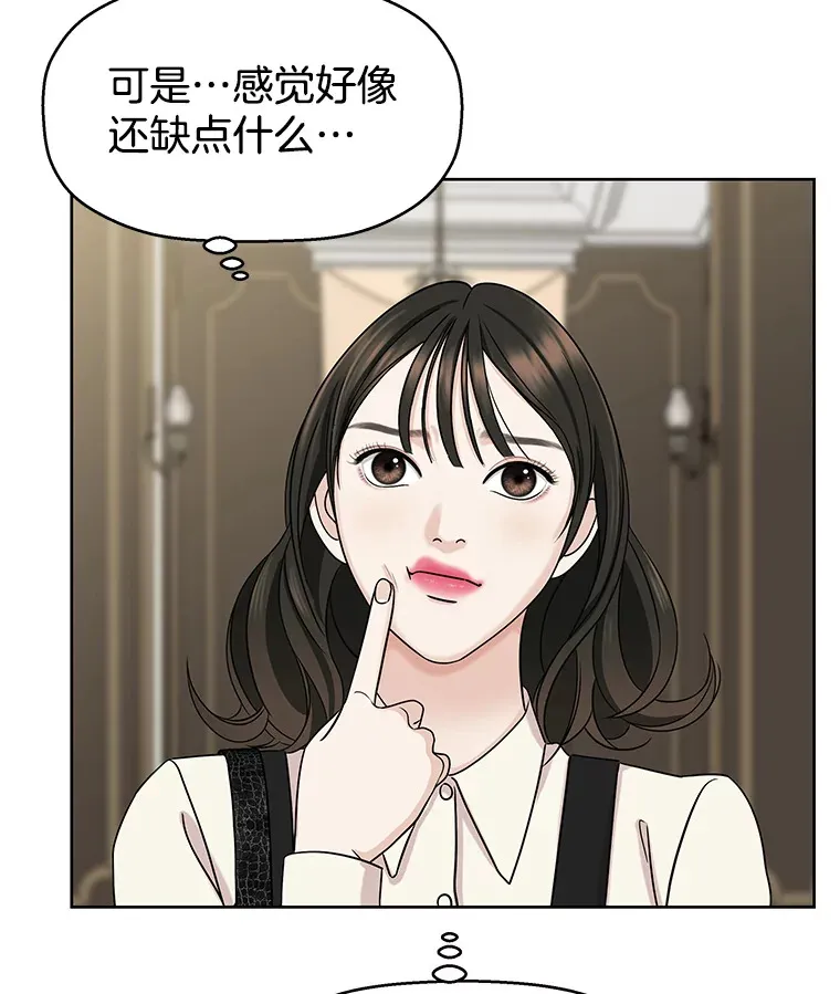 99.今天是我们在一起的第一天！-华夫饼 第99页