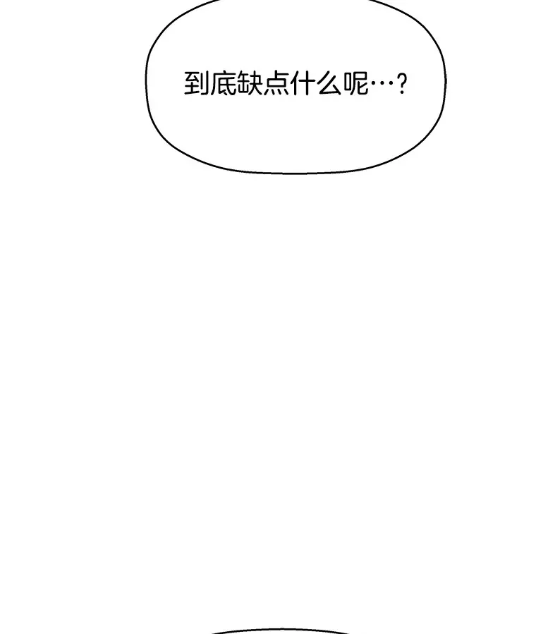 99.今天是我们在一起的第一天！-华夫饼 第100页