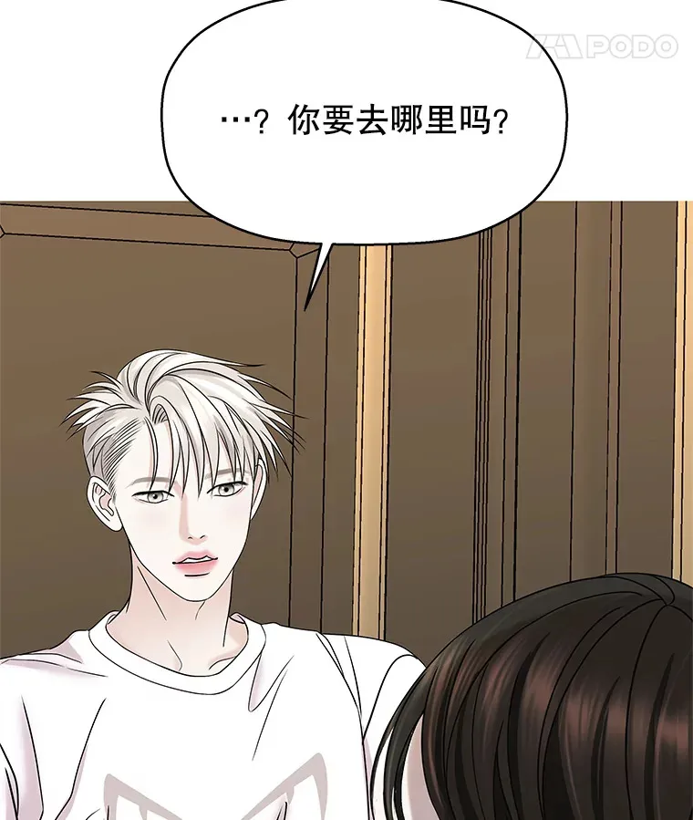 99.今天是我们在一起的第一天！-华夫饼 第101页
