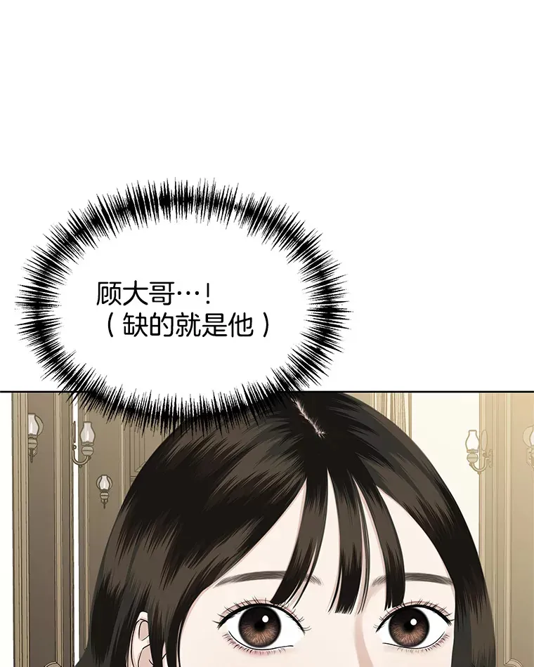 99.今天是我们在一起的第一天！-华夫饼 第103页