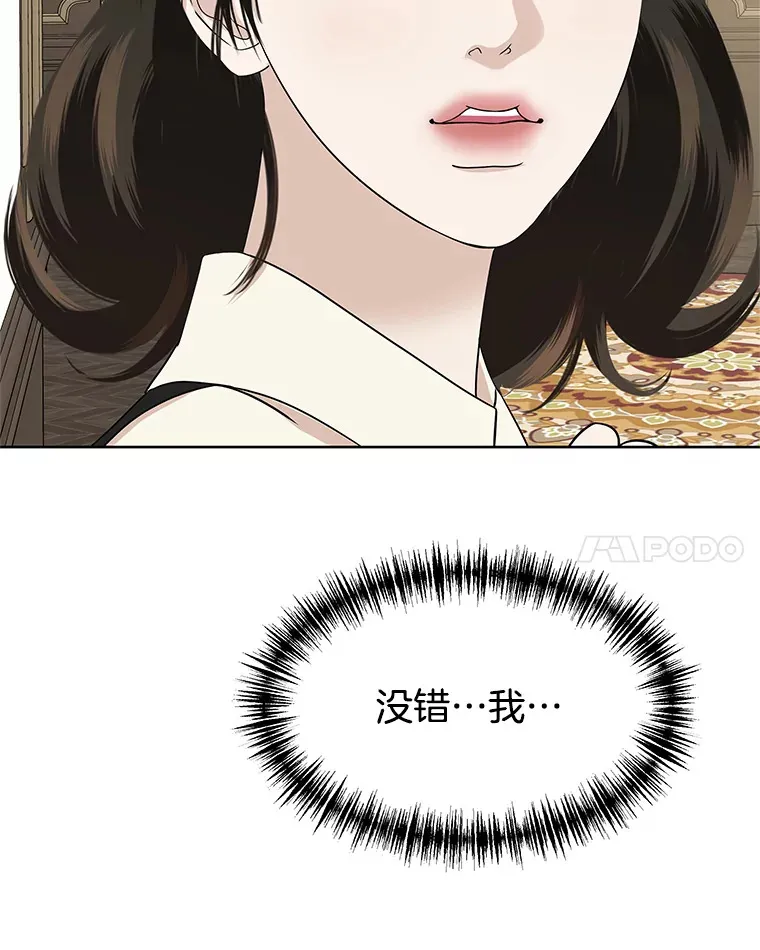 99.今天是我们在一起的第一天！-华夫饼 第104页