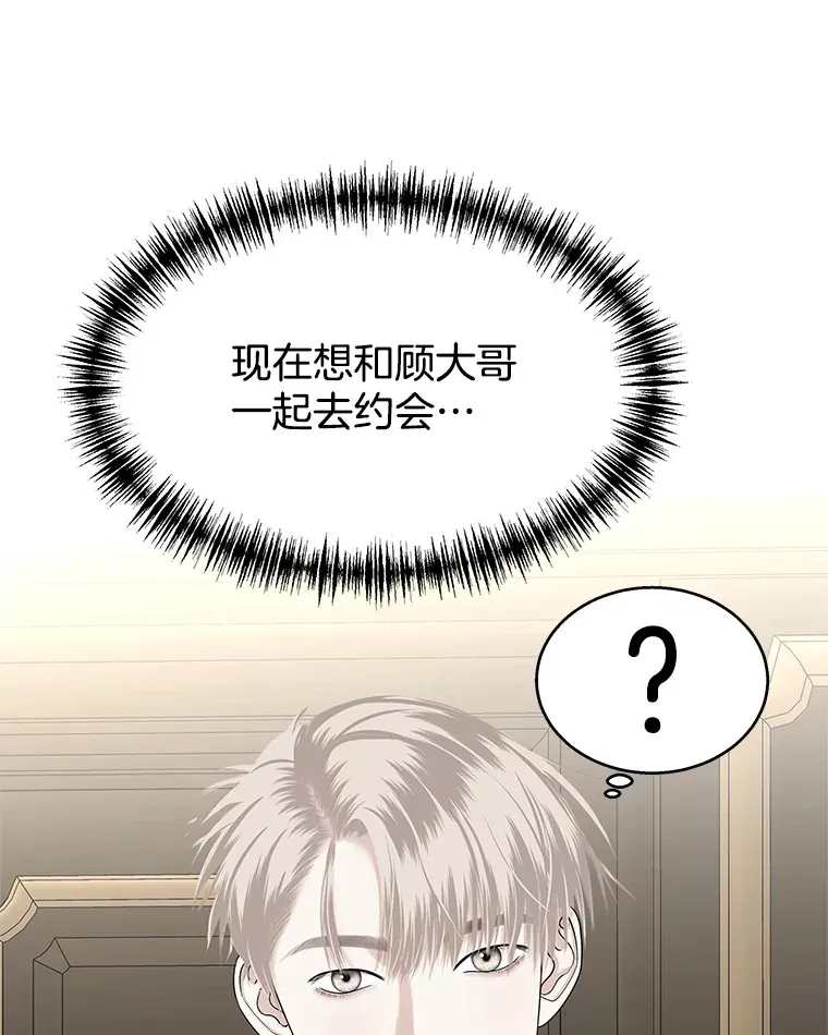 99.今天是我们在一起的第一天！-华夫饼 第105页